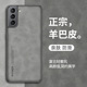 s10磨砂外壳note20全包Ultra硅胶note10皮纹复古fe轻奢 适用三星S22手机壳Galaxy S21保护套防摔S20新款 男女
