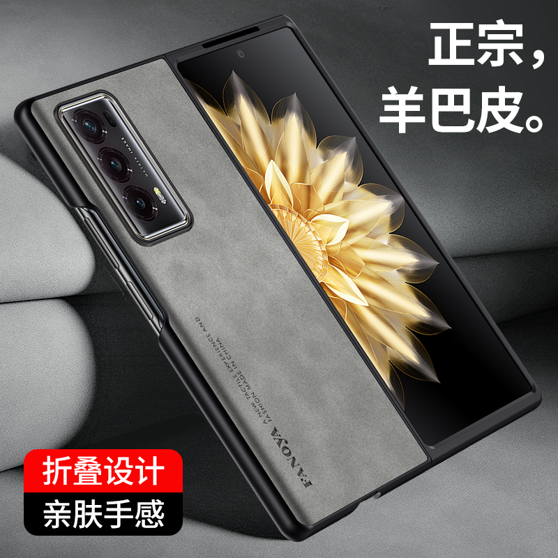 适用荣耀MagicVS2手机壳折叠屏华为Magic VS保护套防摔MagicVS至臻版羊巴皮翻盖外壳新款魔术V2超薄磨砂全包