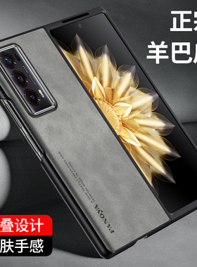 适用荣耀MagicVS2手机壳折叠屏华为Magic VS保护套防摔MagicVS至臻版羊巴皮翻盖外壳新款魔术V2超薄磨砂全包