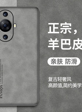 适用华为nova11手机壳nova11Pro保护套防摔FOA-AL00轻奢复古磨砂GOA-AL80硅胶软全包外壳简约新款潮牌男女款