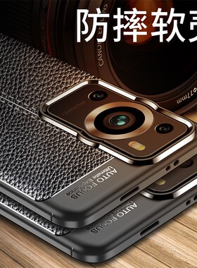 适用华为p60手机壳LNA一AL00皮纹磨砂硅胶软壳防摔Huawei P60保护套全包镜头男女款高级简约P6O散热防滑外壳