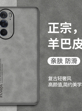 适用摩托罗拉edgex30手机壳moto edgeX30保护套防摔简约新款复古轻奢磨砂X3O硅胶软全包超薄羊巴皮外壳男女款