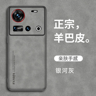 努比亚Z70Ultra手机壳防摔羊巴皮