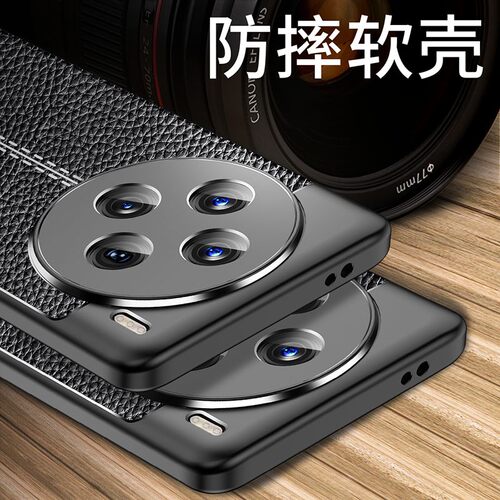 vivox100手机壳vivoX100Pro皮纹