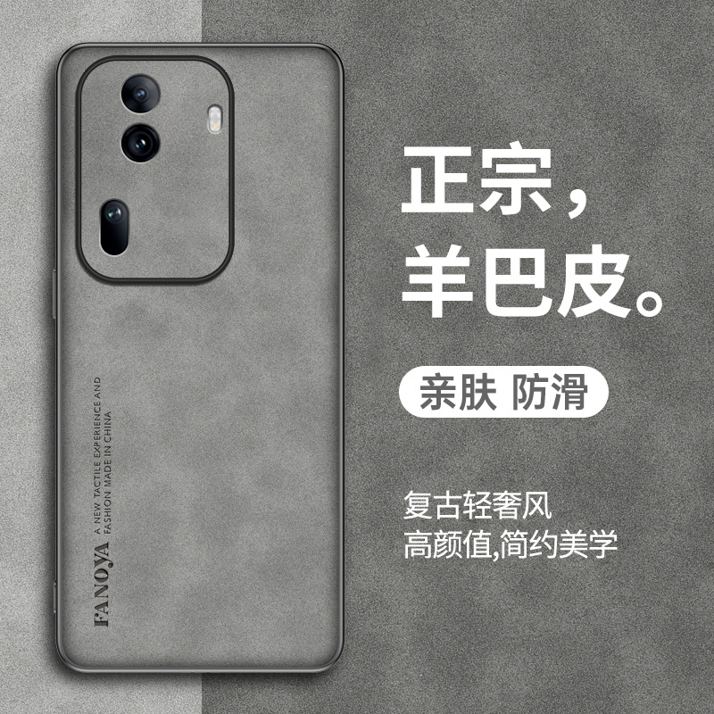 适用OPPOReno11手机壳OPPO Reno11Pro保护套防摔Reno11复古轻奢Pro+磨砂硅胶软全包外壳Ren011超薄羊巴皮男女