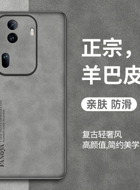 适用OPPOReno11手机壳OPPO Reno11Pro保护套防摔Reno11复古轻奢Pro+磨砂硅胶软全包外壳Ren011超薄羊巴皮男女