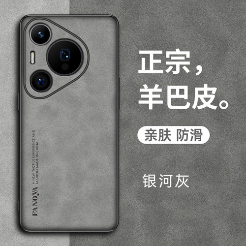 华为pura70手机壳防摔简约