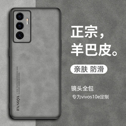 适用于vios10e手机壳S10e套