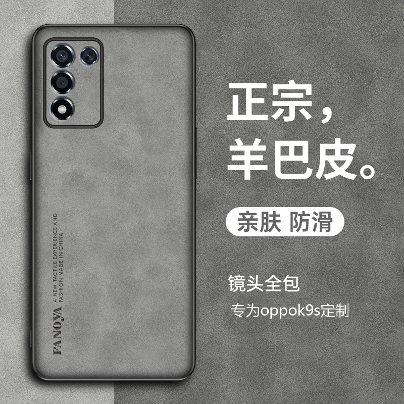 OPPOK9S手机壳适用OPPO K9X硅胶软壳全包防摔PERM10手机套磨砂PGCM10保护外壳新0pp0潮牌轻奢男女款送钢化膜