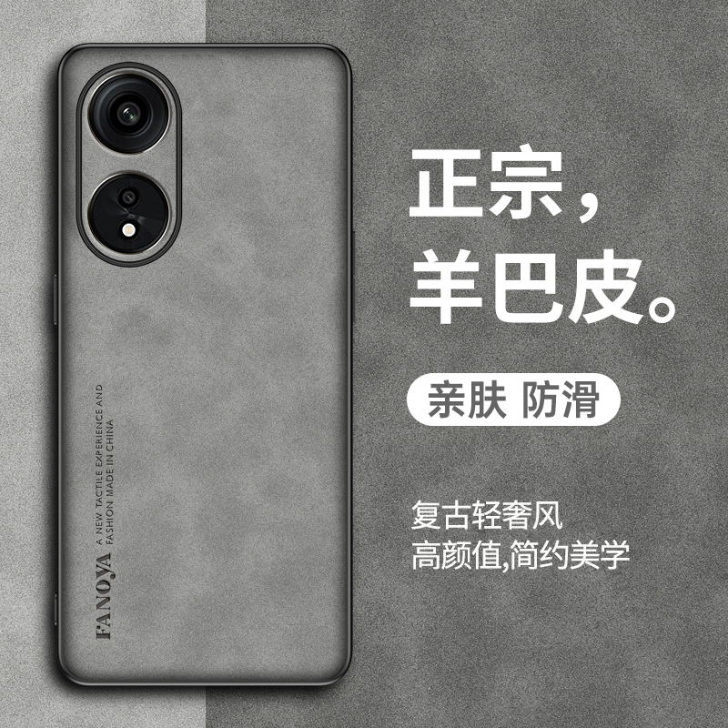 oppoA58X手机壳羊巴皮硅胶软防摔