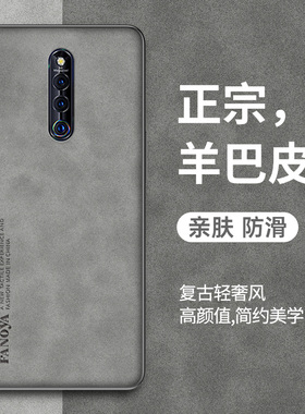 适用vivox27手机壳防摔vivo x27pro保护套V1829A复古轻奢V1836A磨砂硅胶软全包外壳por超薄羊巴皮新款男女