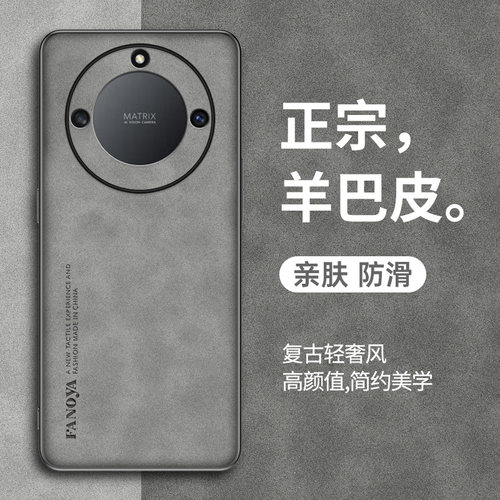 荣耀X50手机壳honorX50pro羊巴皮