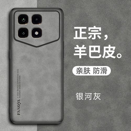红米k70至尊冠军版手机壳redmi