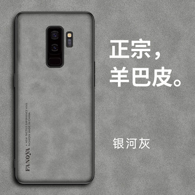 适用于三星S9皮纹手机壳盖乐