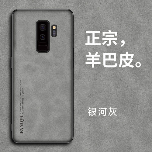 适用于三星S9皮纹手机壳盖乐
