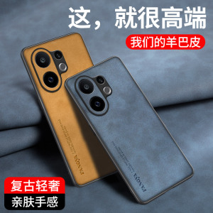 适用vivoS30Promini手机壳vivo S30保护套防摔羊巴皮全包镜头vivi简约复古轻奢viv0硅胶软磨砂s3O外壳男女款