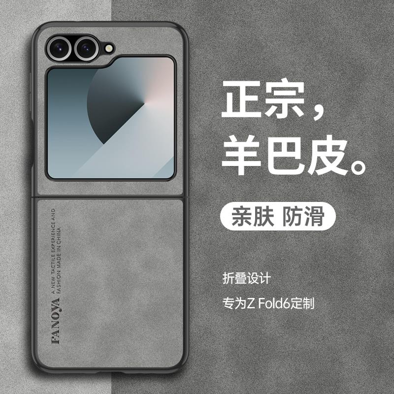 适用三星zflip7手机壳折叠屏