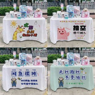 饰背景广告布招牌台布通用挂布 摆摊桌布夜市地摊小推车布网红装