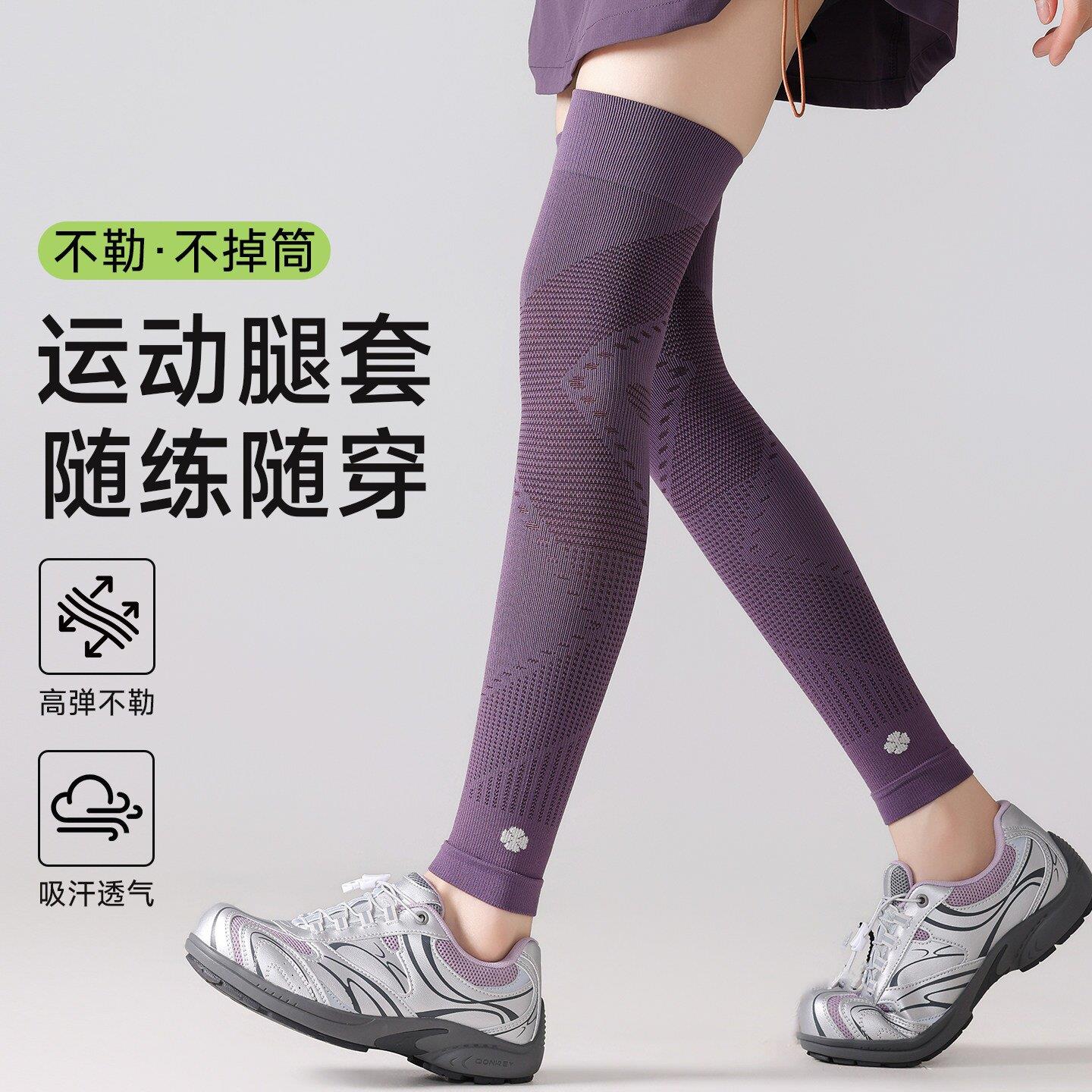 专业运动护膝女士薄款健身跑步骑行压力袜腿套防下滑过膝小腿袜套
