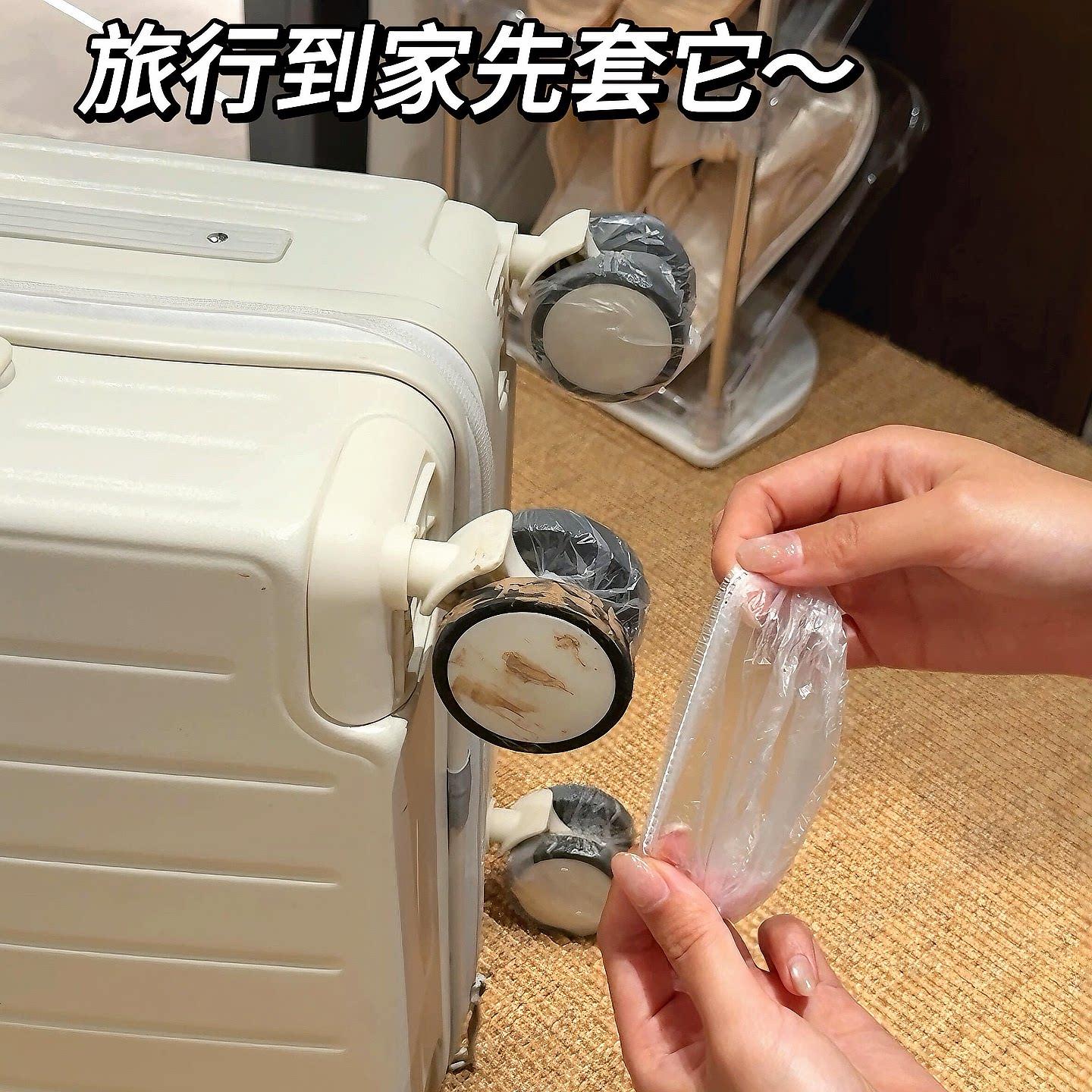 行李箱轮子一次性保护套旅行万向轮隔脏防尘脚套加厚耐磨无纺布套