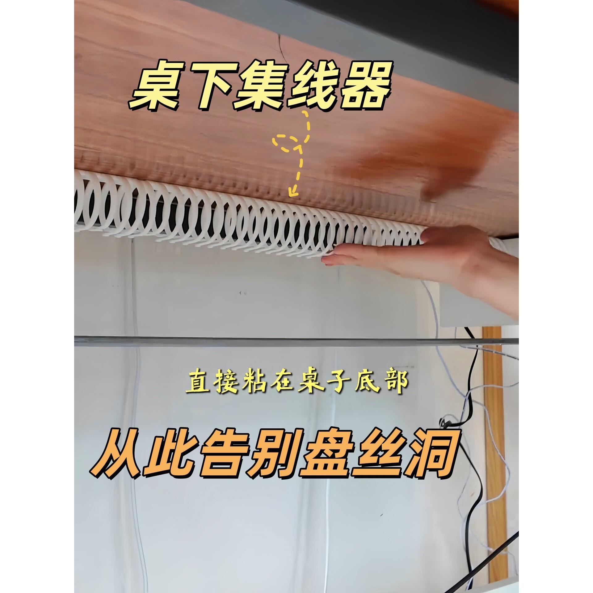 桌下理线架家用免打孔龙骨线槽电脑桌面电器收纳固定理线器走线管