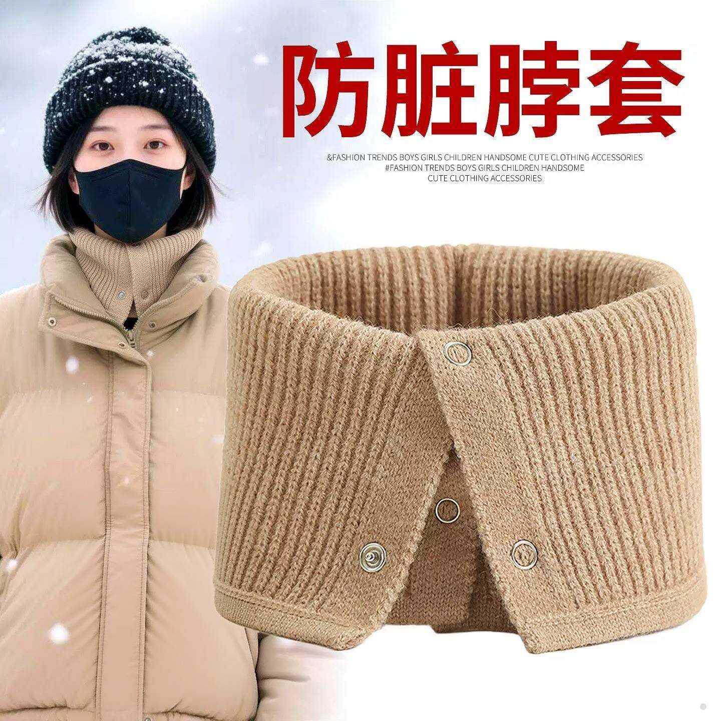 秋冬羽绒服防脏脖套男女颈椎假领加厚保暖毛线针织护脖子围巾围脖