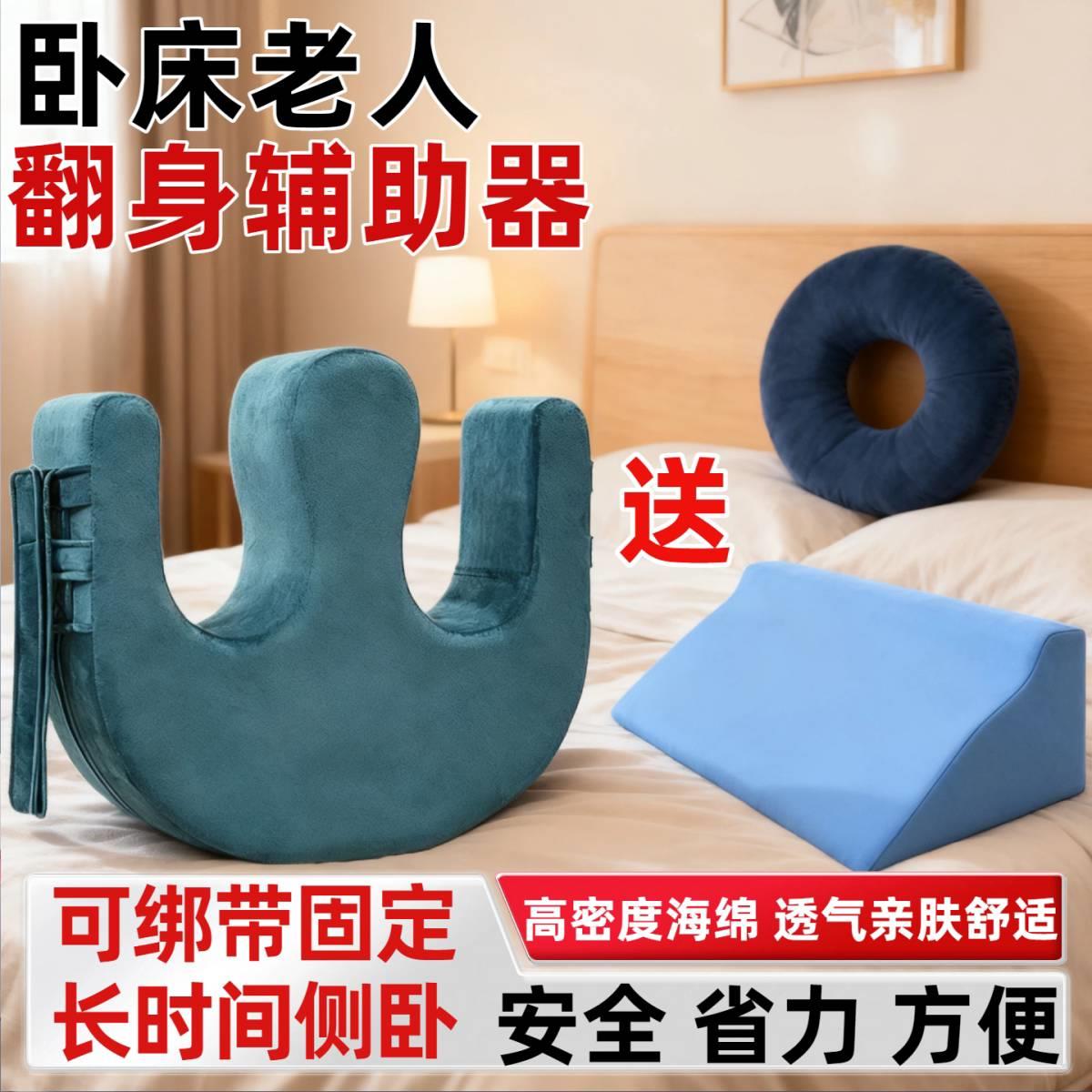卧床老人U型翻身辅助器护理用品协助翻身移位翻身垫翻身枕神器