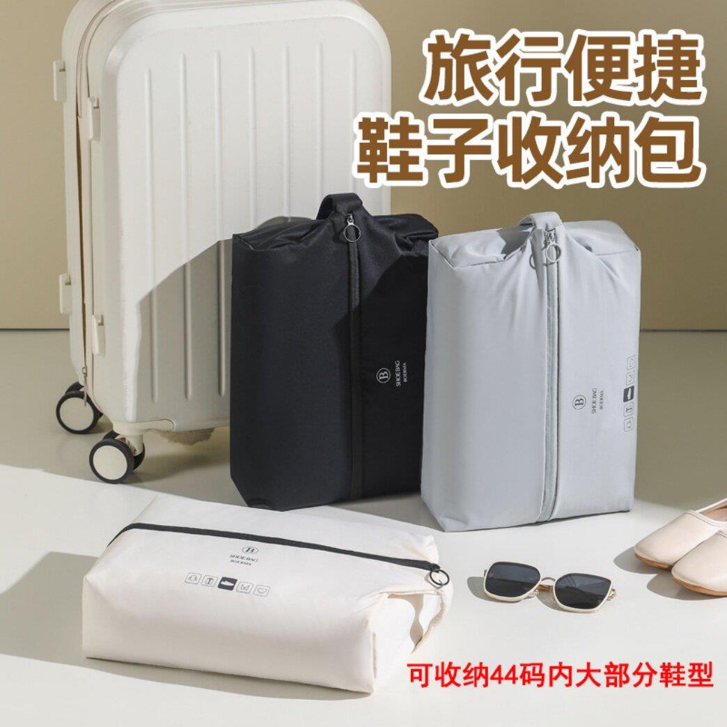 鞋子收纳袋防潮防霉运动旅行便捷收纳包大容量高级行李箱专用鞋包