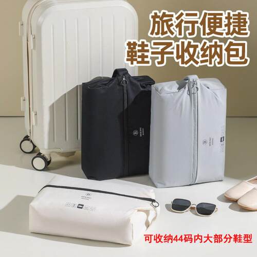 鞋子收纳袋防潮防霉运动旅行便捷收纳包大容量高级行李箱专用鞋包