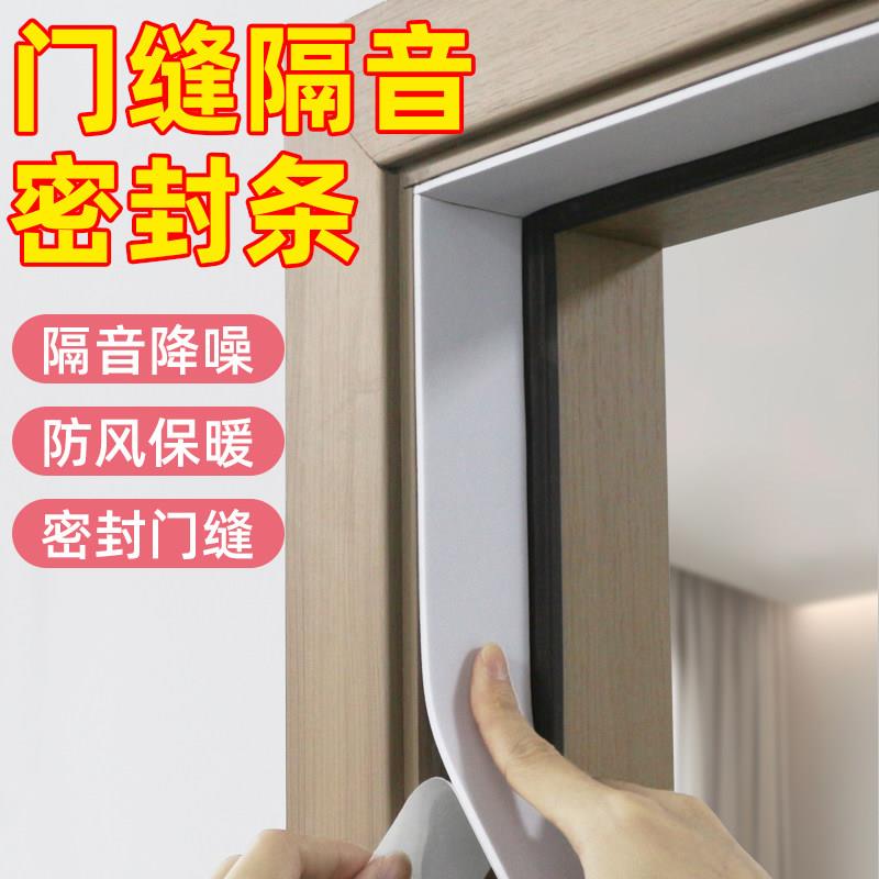 房间门卧室门房门租房隔音神器贴门框隔音条门缝吸音隔音棉密封条
