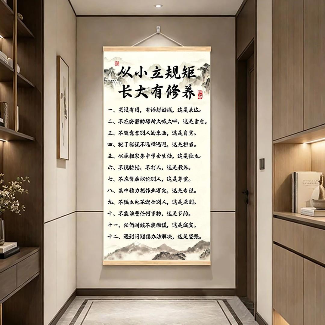 家训规给孩子从小立规矩长大有修养曾国藩学生书房间装饰挂画卧室