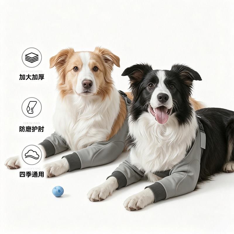 狗狗护腿护肘衣宠物中大型犬边牧金毛拉布拉多防脏关节防磨保护套
