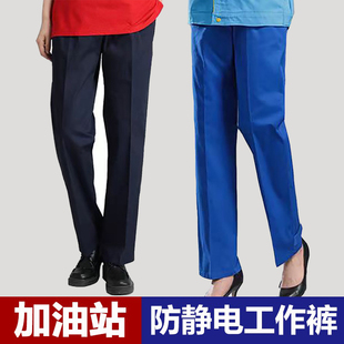 中石化加油站秋冬工作裤耐磨防静电加气站能源中石油中国石化裤子