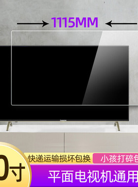 家用55寸65寸75液晶电视钢化玻璃保护罩防砸防小孩防护Z罩防撞i.