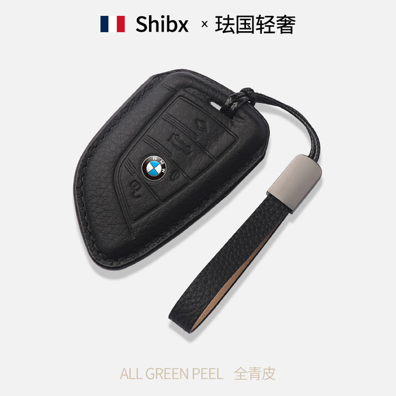【热销N0.1】真皮钥匙套----宝马