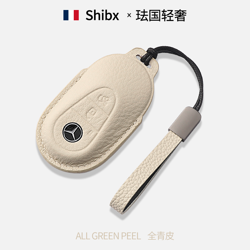 【热销N0.1】真皮钥匙套----奔驰