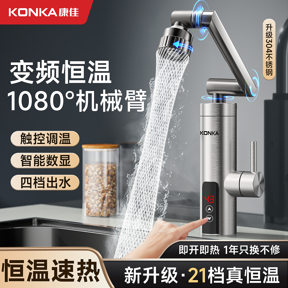 康佳快速过热水器即热式电热水龙头变频恒温加热厨房宝家用自来水