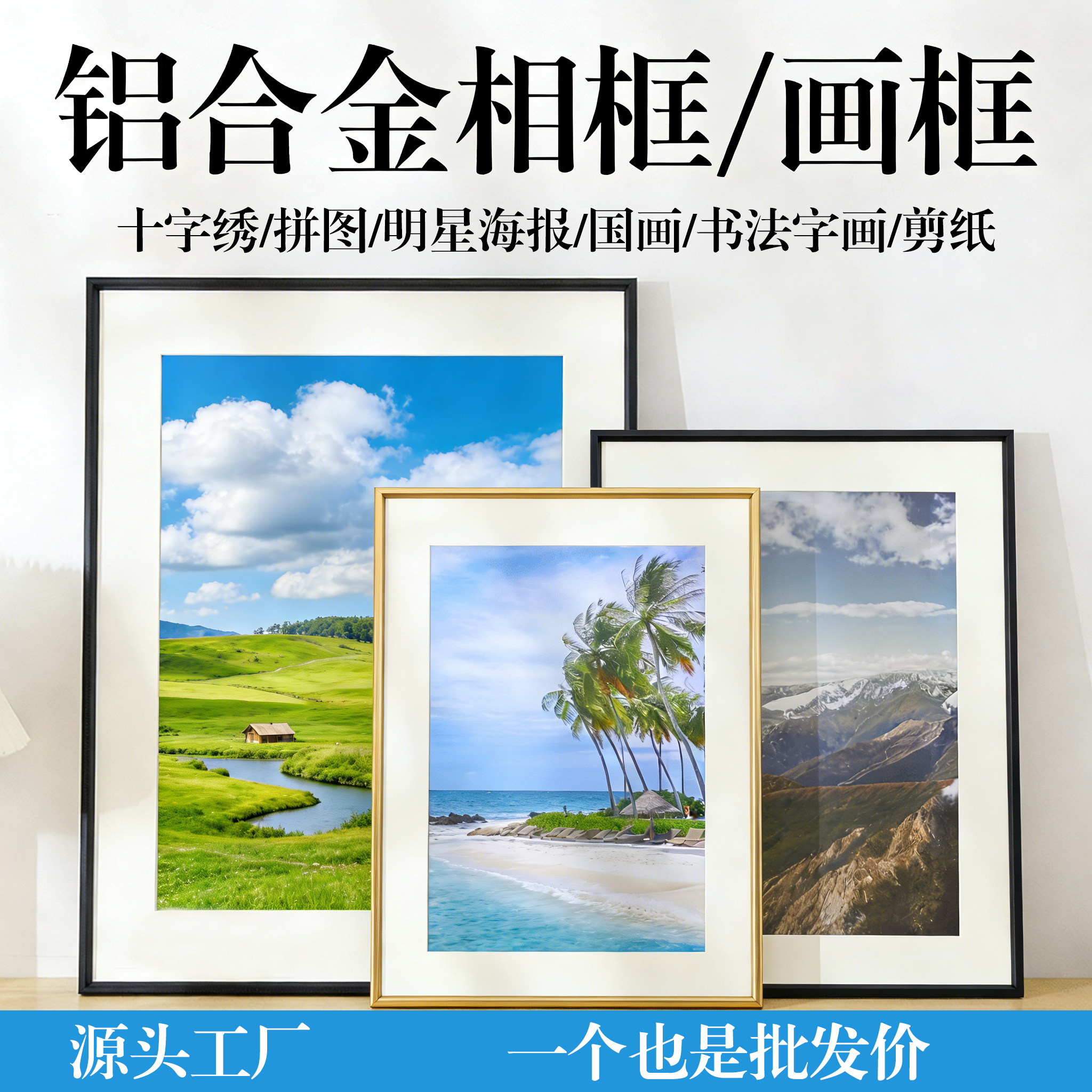 a4相框相框源头工厂铝合金画挂墙摆台中式十字绣装裱钻石画国画框