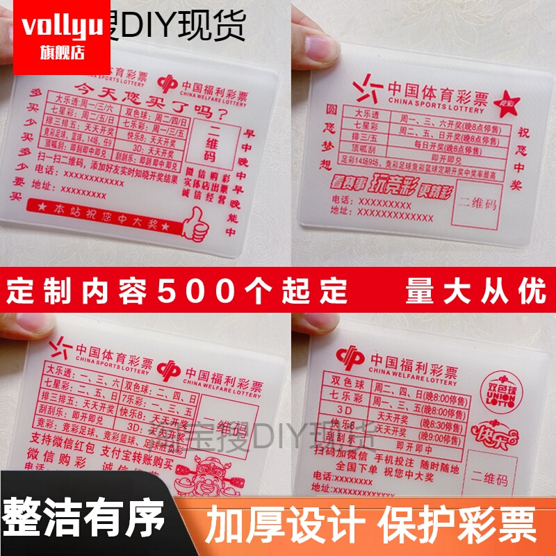 福利彩票专用袋加厚可定制