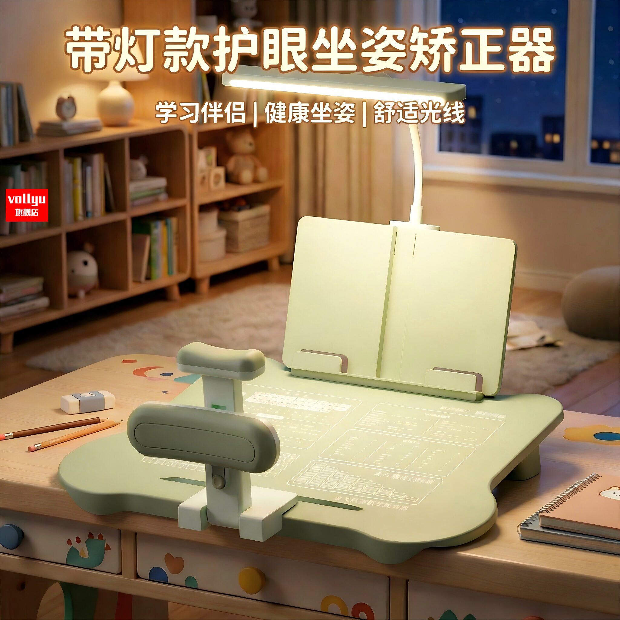 带灯坐姿矫正器小学生桌面款儿童正姿可托下巴写字姿势纠正支架防低头护眼视力保护器写作业学习桌书桌防驼。