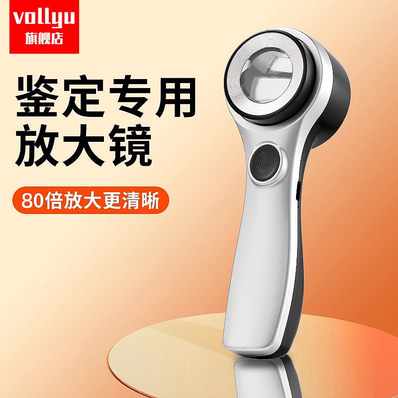 高倍数高清放大镜鉴定专用80倍看文玩玉石宝石紫砂壶珠宝手表维修60电子鉴宝钱币银元1000验烟酒可携式手持。
