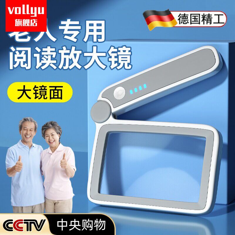 德国高倍助视器 老人阅读用带灯手持式放大镜 手机屏幕扩大镜 USB充电便携款。