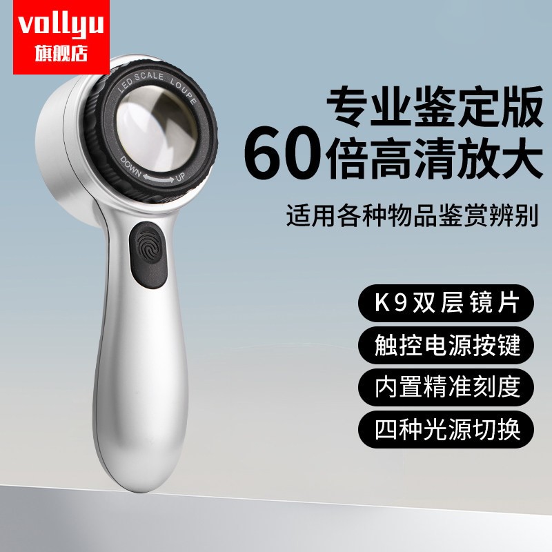 手持60倍放大镜鉴定专用珠宝玉石古玩文玩100高清紫砂壶高倍手表奢侈品银元宝石钻石古董钱币带led灯正品便。