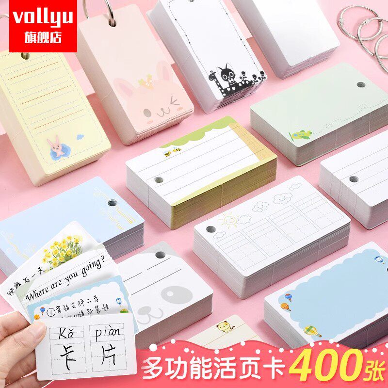 随身英语单字卡片 环扣式 小学生造句卡 生字卡 空白卡片创意可写字硬卡纸背单字小本子小清新便利贴本记忆。