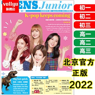 21二十一世纪学生英文报TEENS小学初一初二初三高一二三英语报纸Teens Kids2022提高英语阅读理解水平