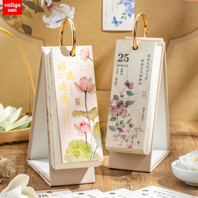 2026年古诗词日历新款中国