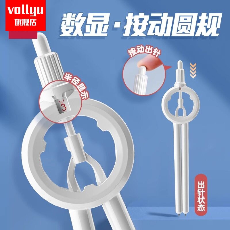 新款数显按动圆规考试专用学生用专业绘图尺规套装初中生高中创意高颜值多功能笔式笔形带刻度小学生安全制。