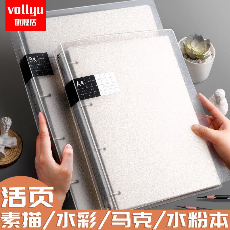 素描本素描本麦克笔专用绘画本活页可拆卸学生用8Ka4美术生手绘画画八开纸水彩空白厚画纸套装画册图画动漫。