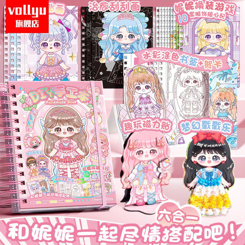公主换装贴纸DIY手工本儿童玩具女孩戳戳乐画画水彩水画涂色本手工粘贴纸贴纸书3到6岁以上益智玩具卡通贴。