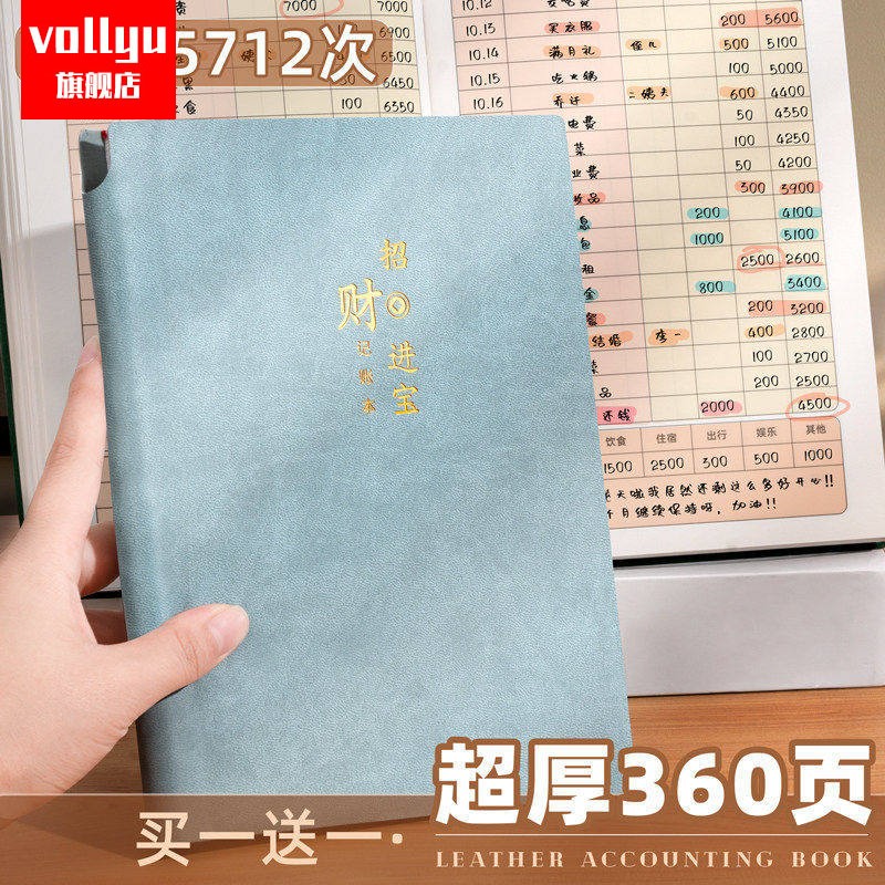 记账本子家庭日常开销理财手账明细账人情往来收支现金日记帐本生。